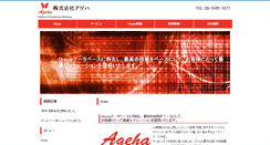 Desktop Screenshot of ageha.co.jp