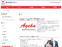 Tablet Screenshot of ageha.co.jp